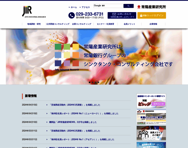 Jir-web.co.jp thumbnail