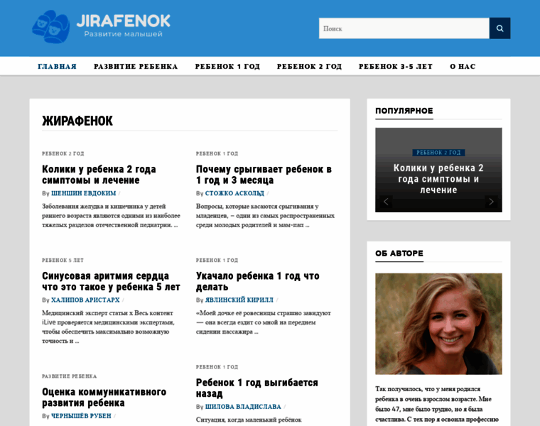 Jirafenok.ru thumbnail