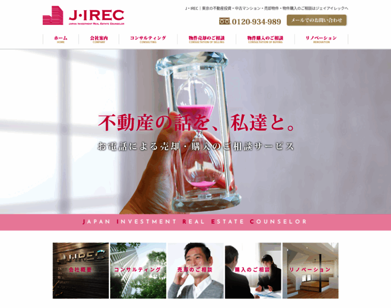 Jirec.co.jp thumbnail