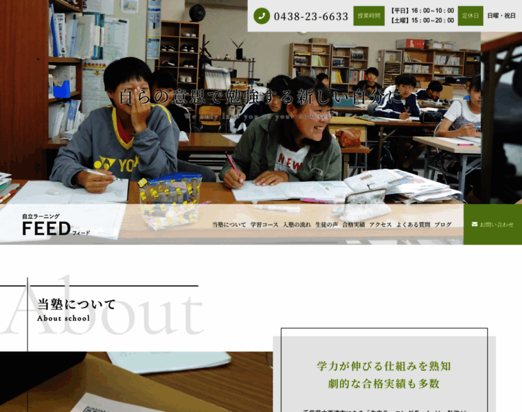 Jiritsu-feed.com thumbnail