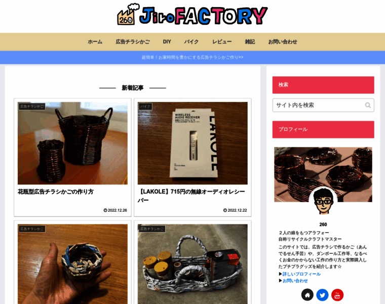 Jirofactory.com thumbnail