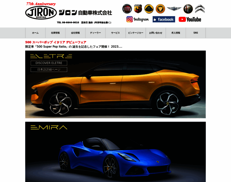 Jiron-auto.co.jp thumbnail