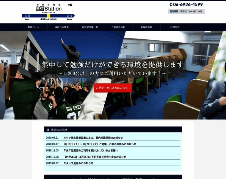Jishu-station.com thumbnail