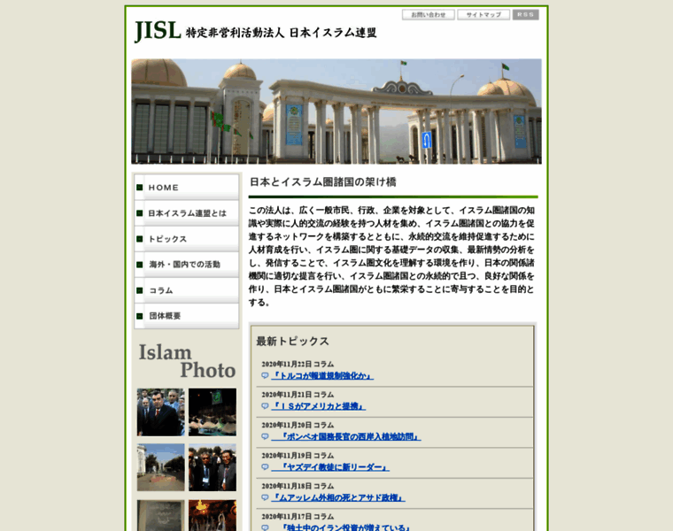 Jisl.org thumbnail