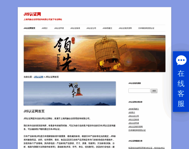 Jisrenzheng.com thumbnail