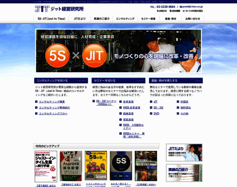 Jit-ken.co.jp thumbnail