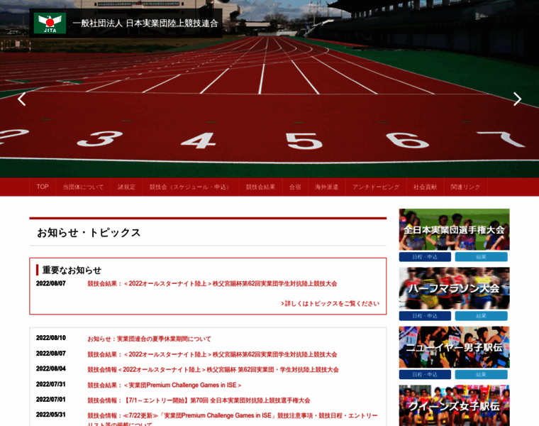 Jita-trackfield.jp thumbnail