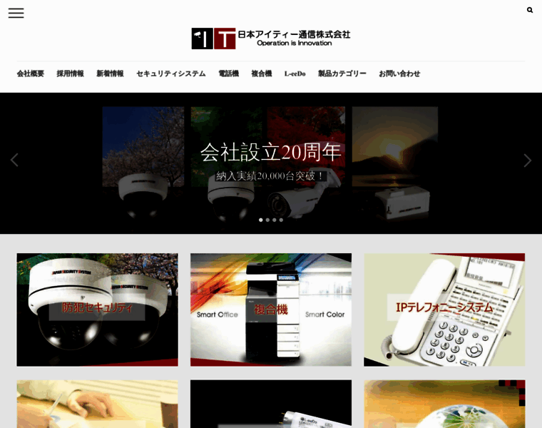Jitc-net.co.jp thumbnail