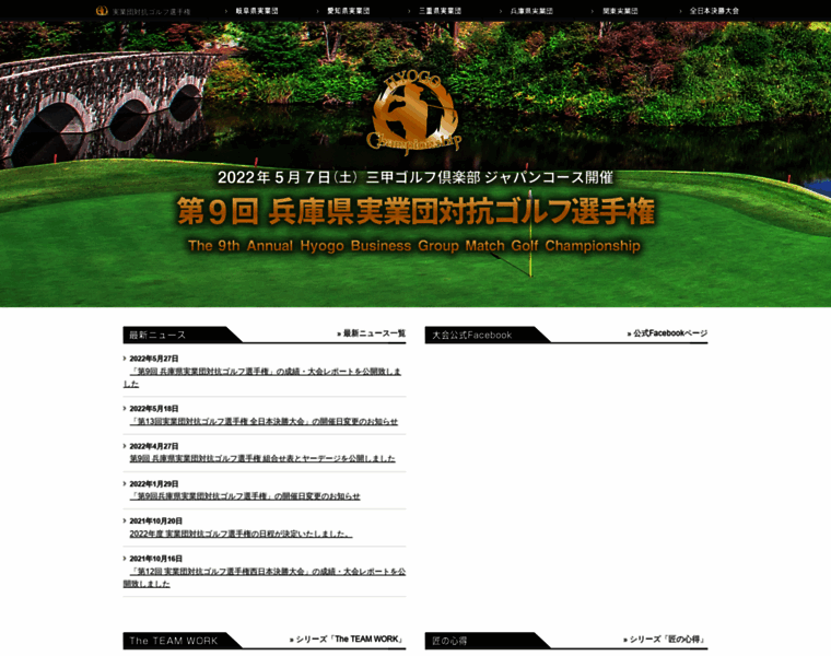 Jitsugyoudan-golf.com thumbnail