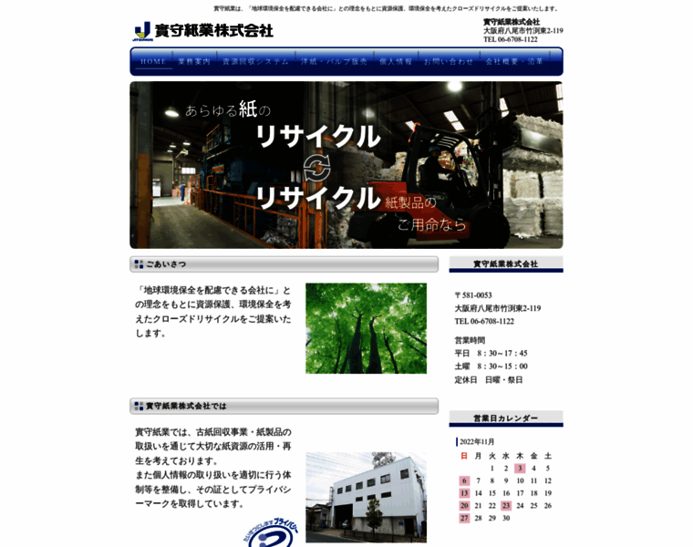 Jitsumori-paper.com thumbnail