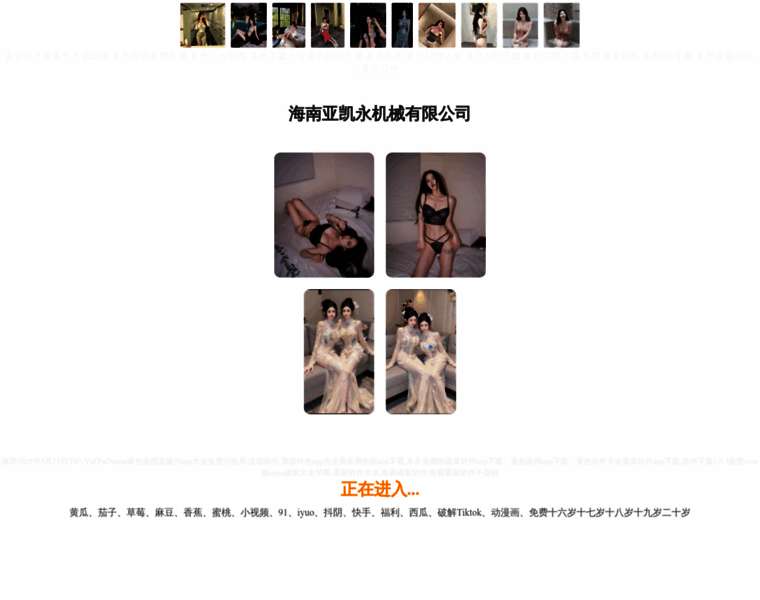 Jiuchenlvxing.top thumbnail