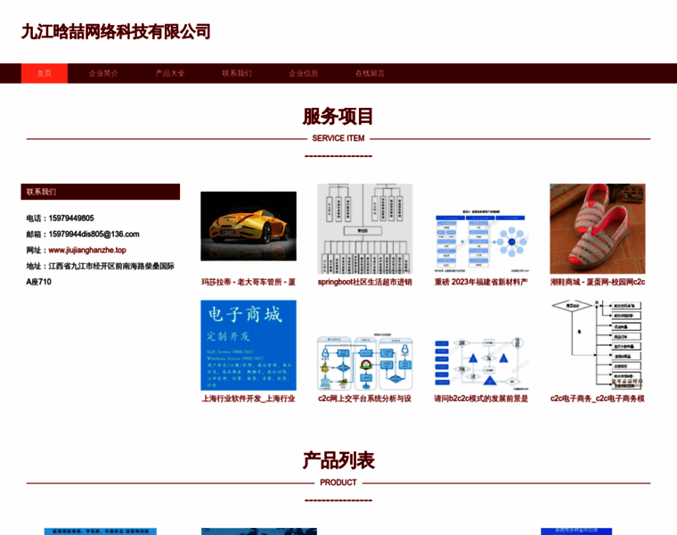 Jiujianghanzhe.top thumbnail