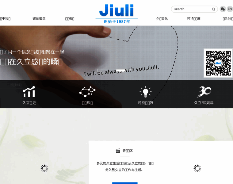 Jiuligroup.com thumbnail