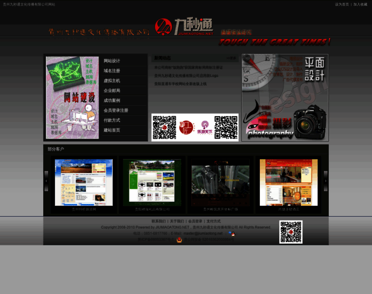 Jiumiaotong.net thumbnail