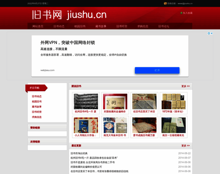 Jiushu.cn thumbnail