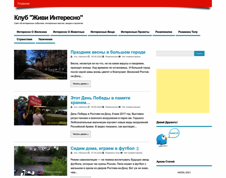 Jivi-interesno.ru thumbnail
