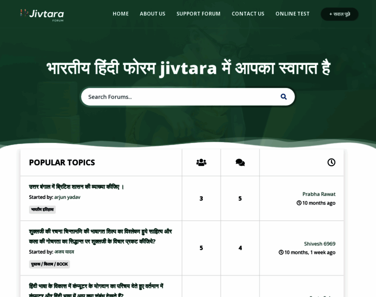 Jivtara.com thumbnail
