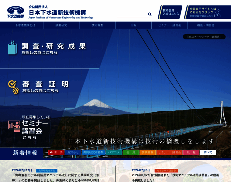 Jiwet.or.jp thumbnail