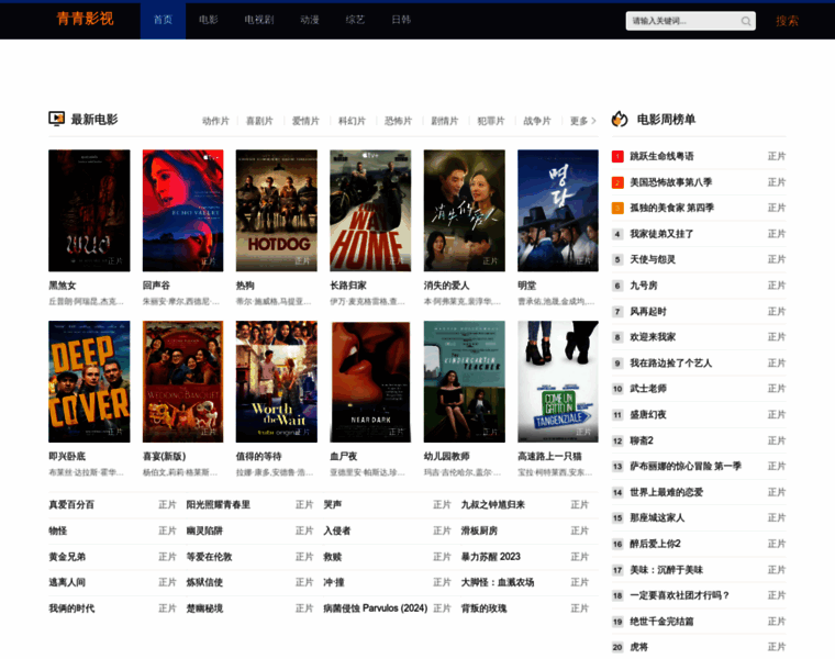 Jiwutai.cn thumbnail
