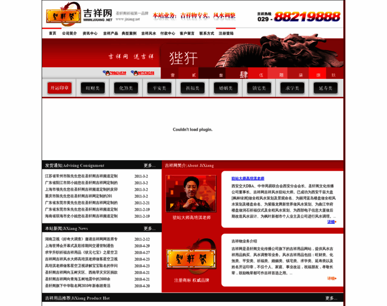 Jixiang.net thumbnail