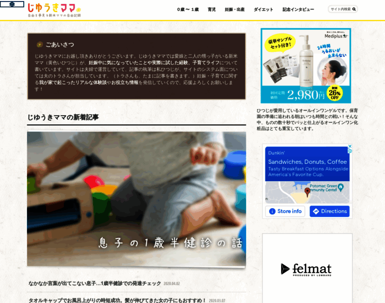Jiyu-ki-mama.net thumbnail