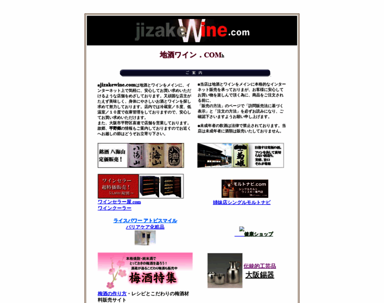 Jizakewine.com thumbnail