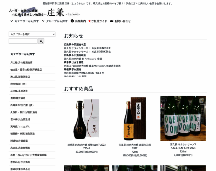 Jizakeya-syoukane.co.jp thumbnail