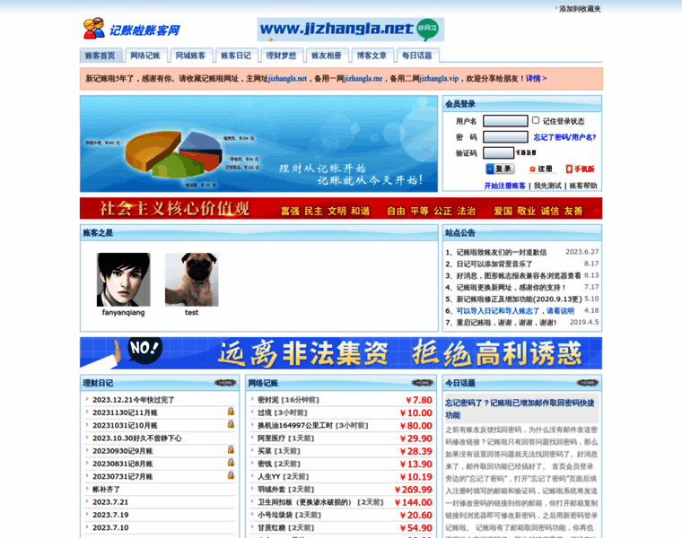 Jizhangla.net thumbnail