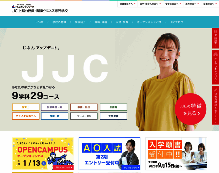 Jjc-net.ac.jp thumbnail Jjc-net.ac.jp thumbnail