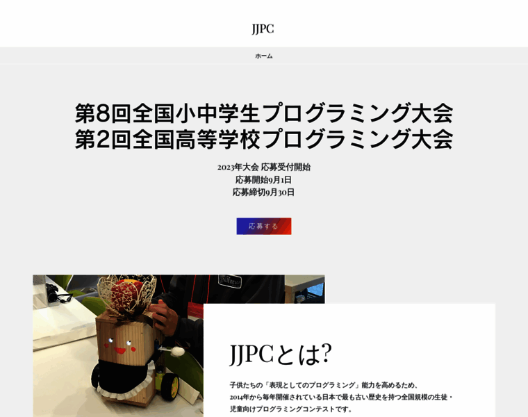 Jjpc.jp thumbnail