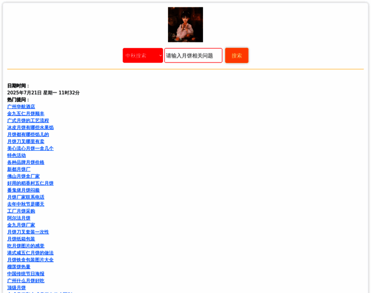 Jjrbxjl.cn thumbnail