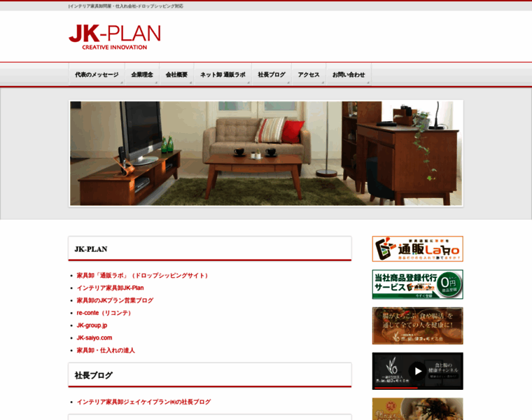 Jk-plan.co.jp thumbnail