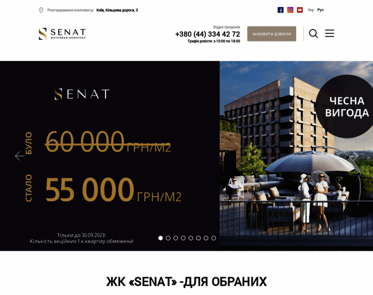 Jk-senat.com.ua thumbnail