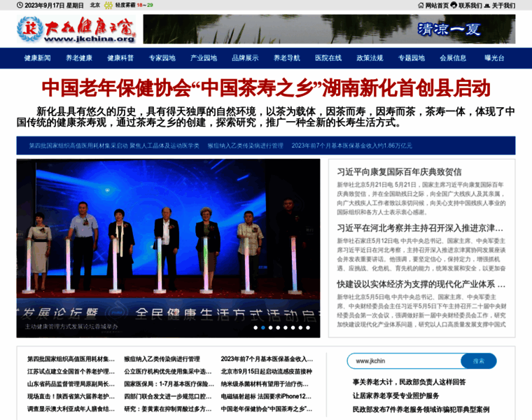 Jkchina.org thumbnail