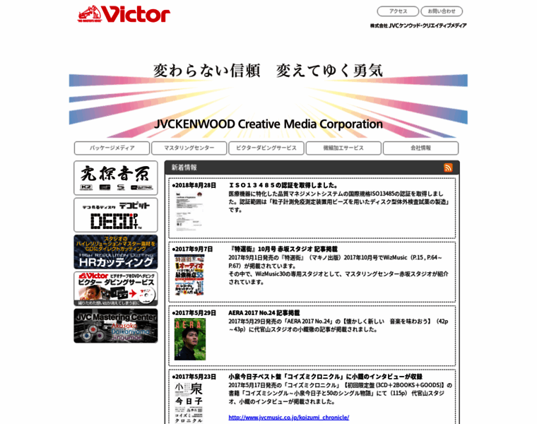 Jkcm.victor.jp thumbnail