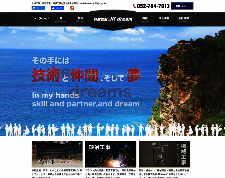 Jkdream.co.jp thumbnail