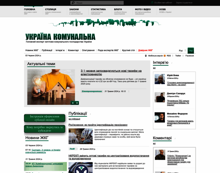 Jkg-portal.com.ua thumbnail