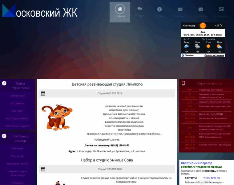 Jkmoskovskiy.ru thumbnail