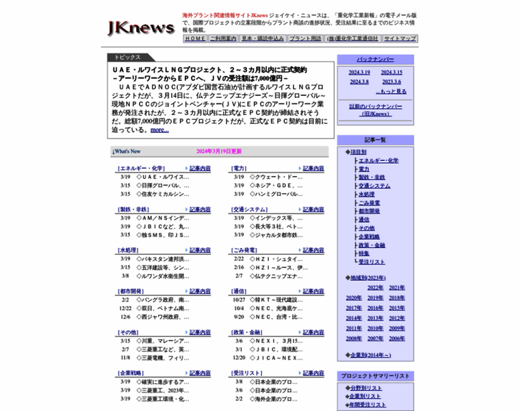 Jknews.jp thumbnail