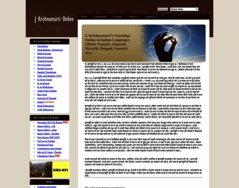Jkrishnamurtionline.org thumbnail Jkrishnamurtionline.org thumbnail