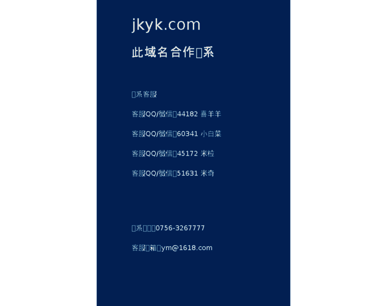 Jkyk.com thumbnail