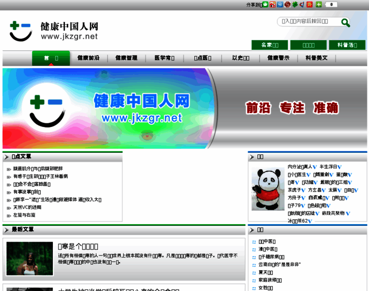 Jkzgr.net thumbnail Jkzgr.net thumbnail