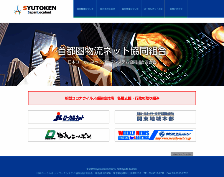 Jl-syutoken.com thumbnail