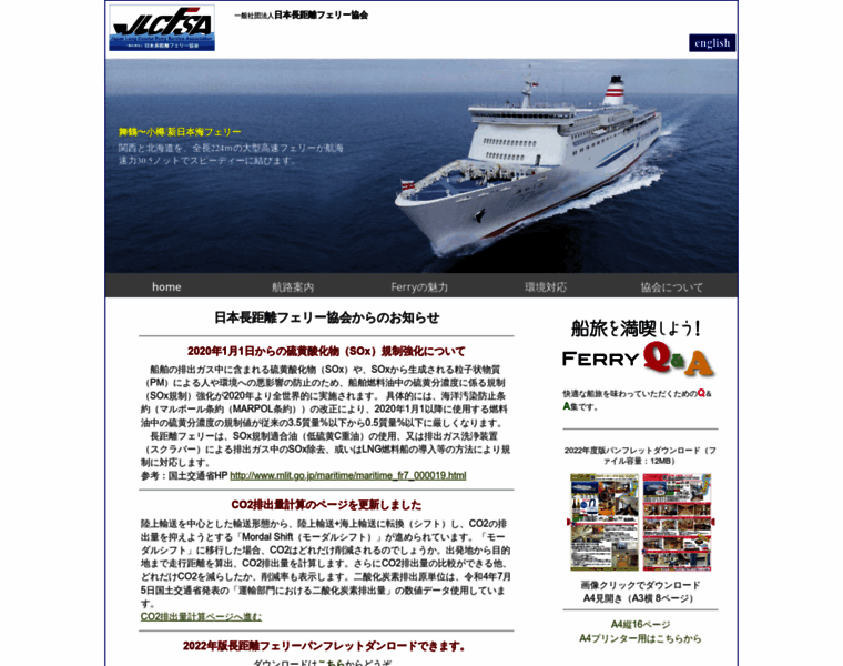 Jlc-ferry.jp thumbnail