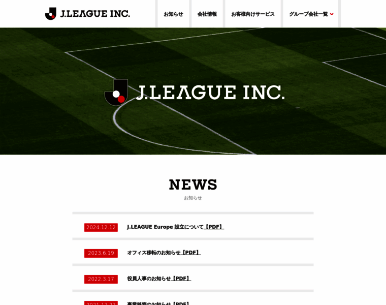 Jleague.co.jp thumbnail
