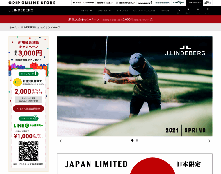 Jlindeberg-jp.com thumbnail