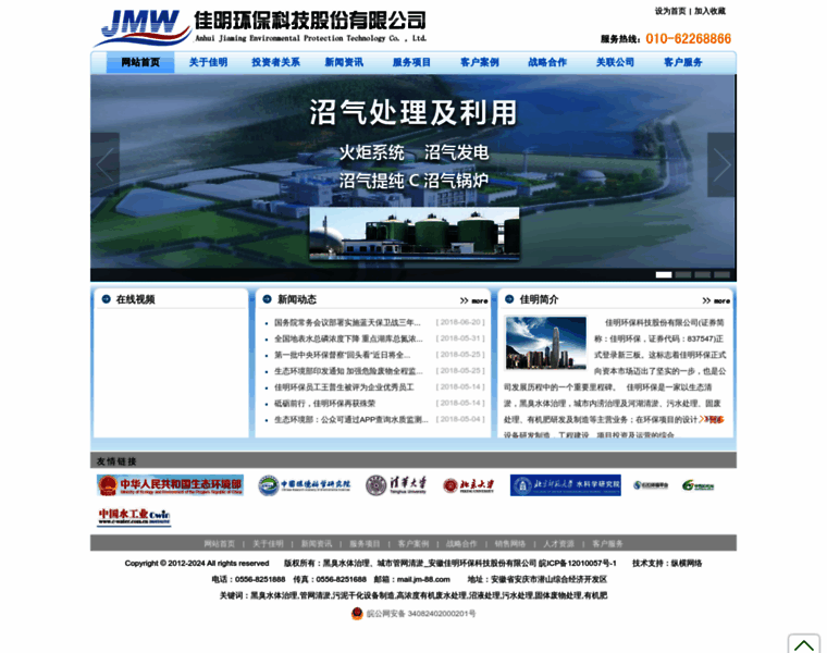 Jm-88.com thumbnail