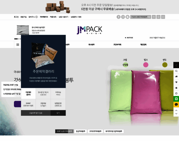 Jm-pack.co.kr thumbnail