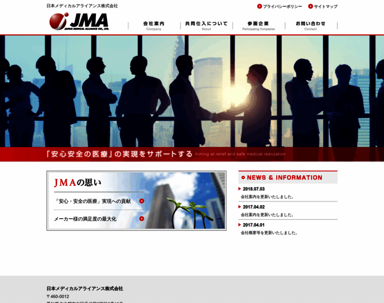Jma-c.jp thumbnail
