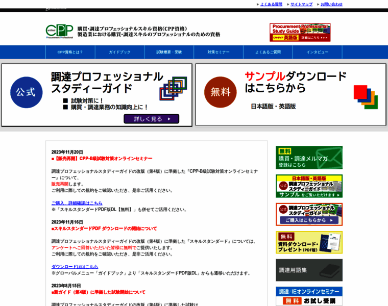 Jma-cpp.jp thumbnail